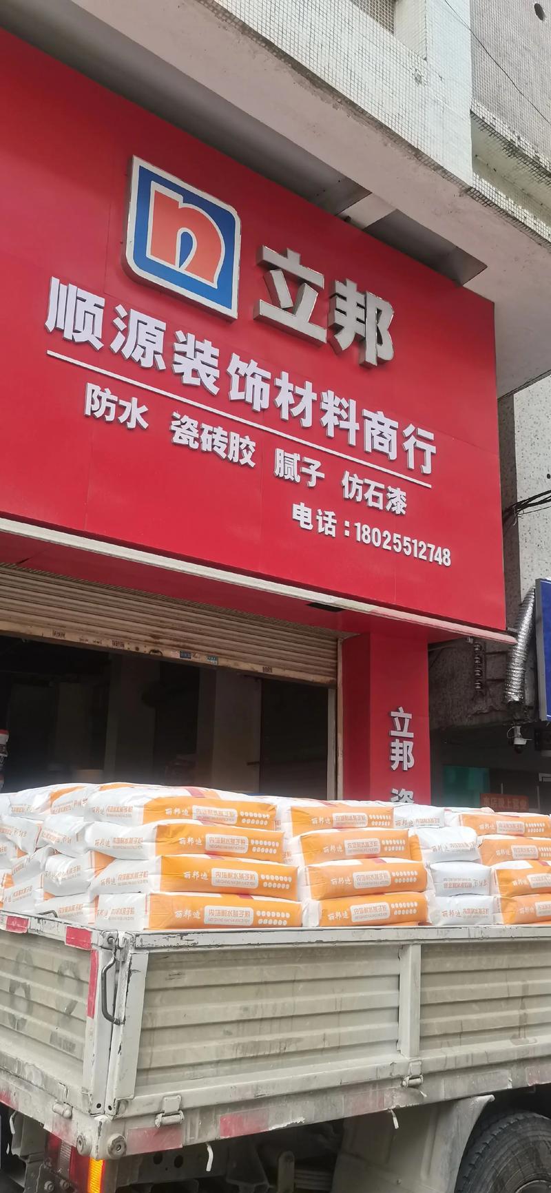 地板瓷砖